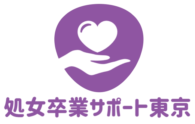【処女卒業サポート東京】東京23区(渋谷新宿池袋)で痛く無い処女喪失するなら"まっく"におまかせ！